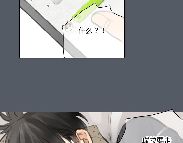 《十二点的灰姑娘》第47话 我会追回你的！ 第41页