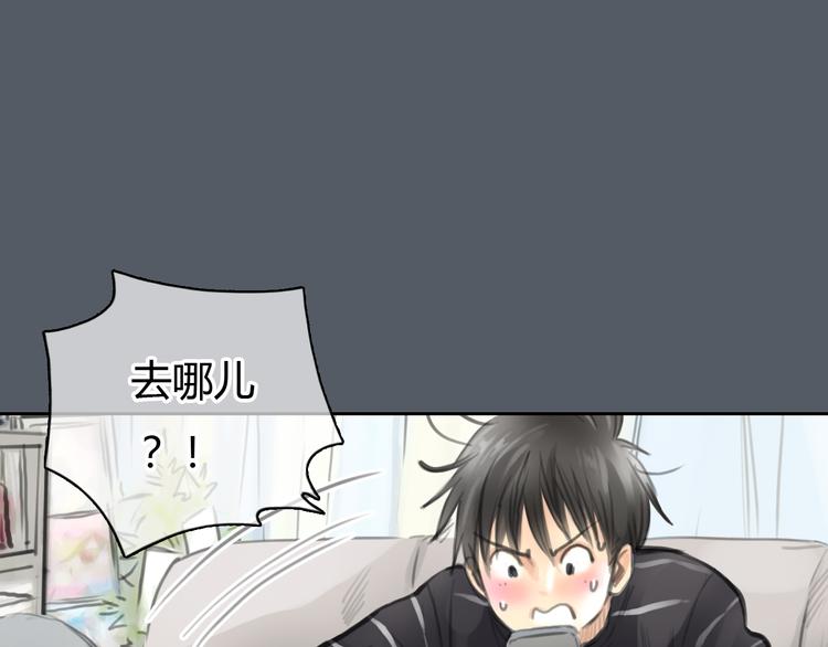 《十二点的灰姑娘》第47话 我会追回你的！ 第43页