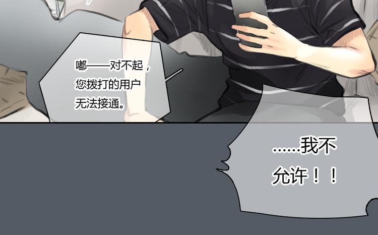 《十二点的灰姑娘》第47话 我会追回你的！ 第44页