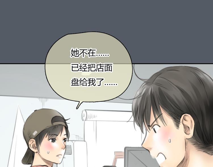 《十二点的灰姑娘》第47话 我会追回你的！ 第47页