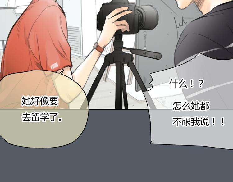 《十二点的灰姑娘》第47话 我会追回你的！ 第48页