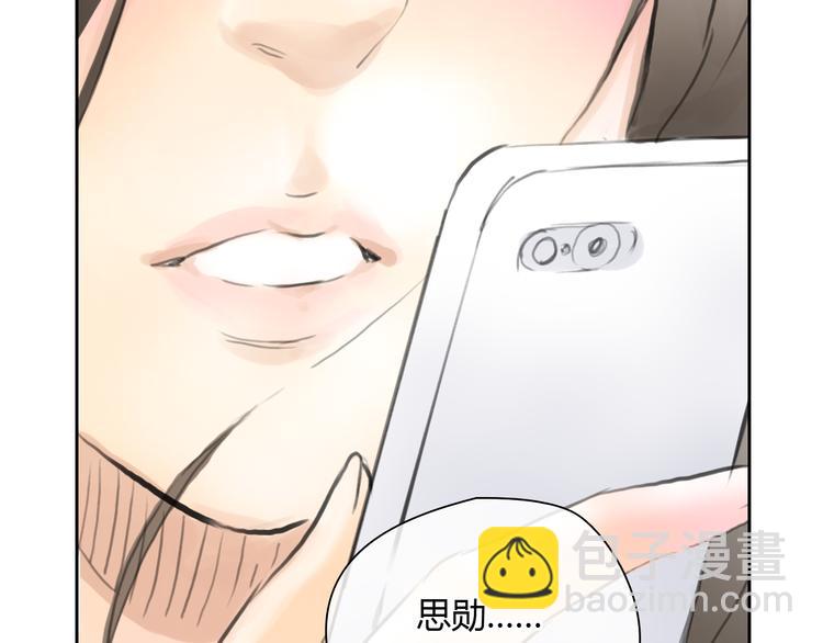 《十二点的灰姑娘》第47话 我会追回你的！ 第4页
