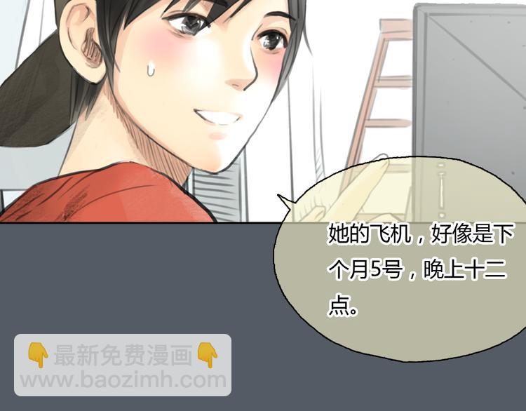 《十二点的灰姑娘》第47话 我会追回你的！ 第50页