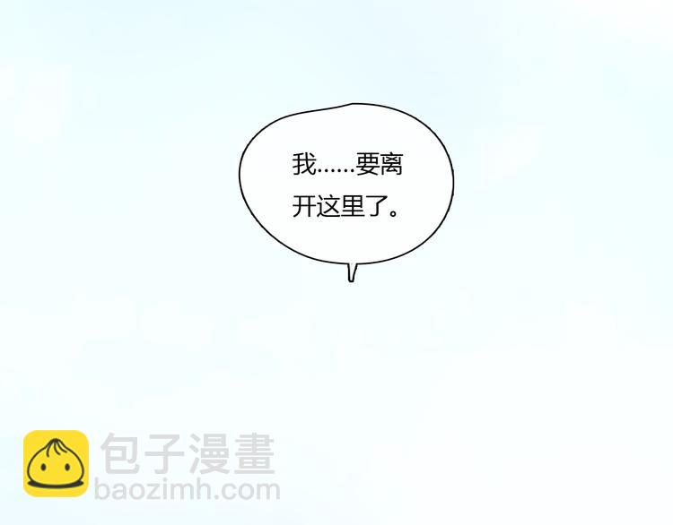 《十二点的灰姑娘》第47话 我会追回你的！ 第7页