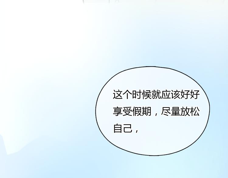 《十二点的灰姑娘》第46话 思勋，我要走了 第11页