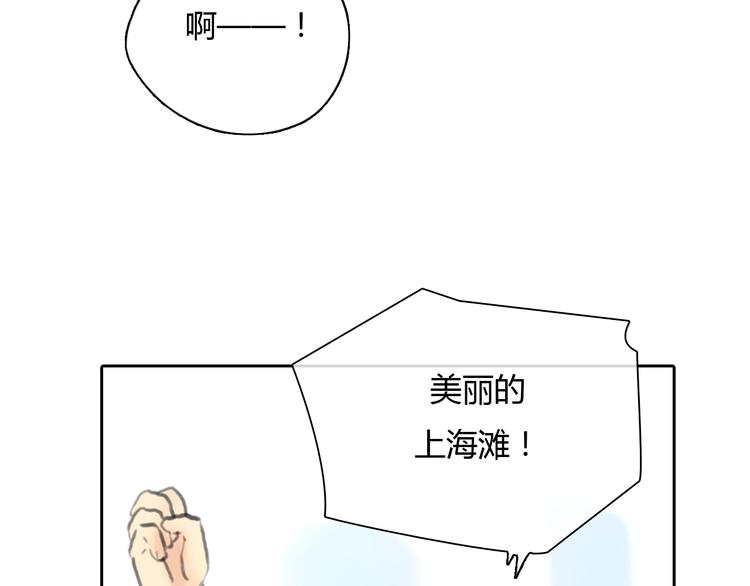 《十二点的灰姑娘》第46话 思勋，我要走了 第19页
