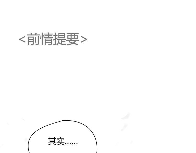 《十二点的灰姑娘》第46话 思勋，我要走了 第1页