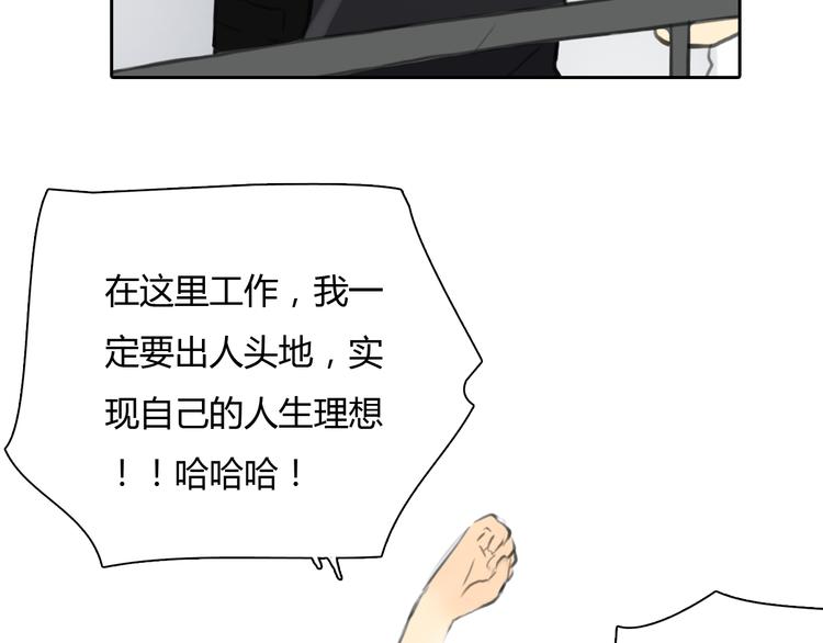 《十二点的灰姑娘》第46话 思勋，我要走了 第21页