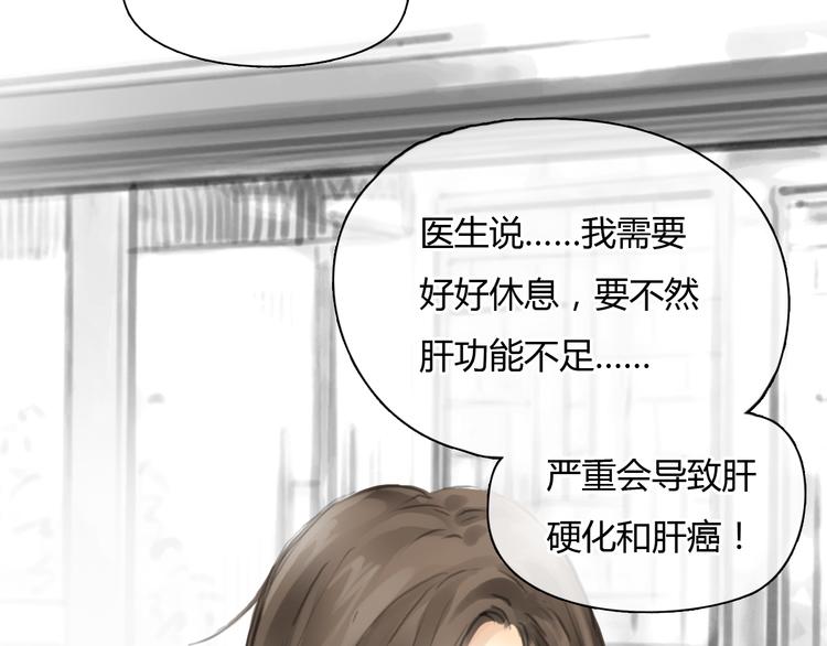 《十二点的灰姑娘》第46话 思勋，我要走了 第2页