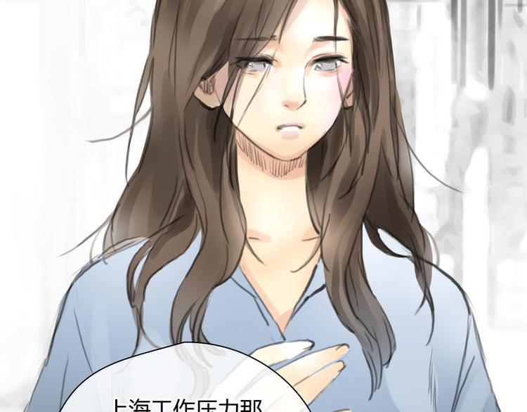 《十二点的灰姑娘》第46话 思勋，我要走了 第3页