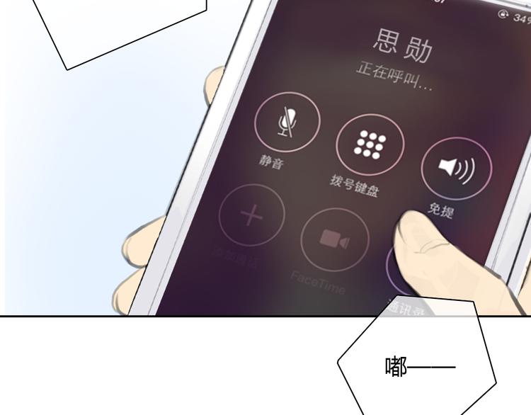 《十二点的灰姑娘》第46话 思勋，我要走了 第42页