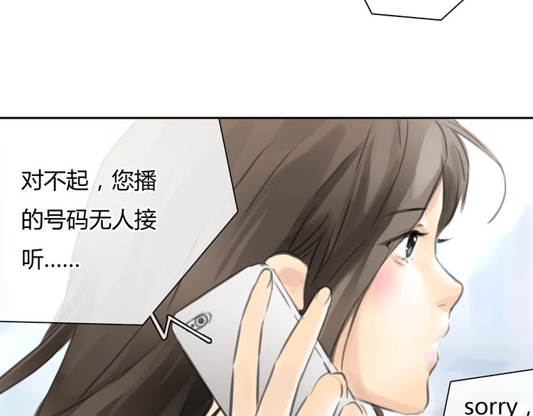 《十二点的灰姑娘》第46话 思勋，我要走了 第43页