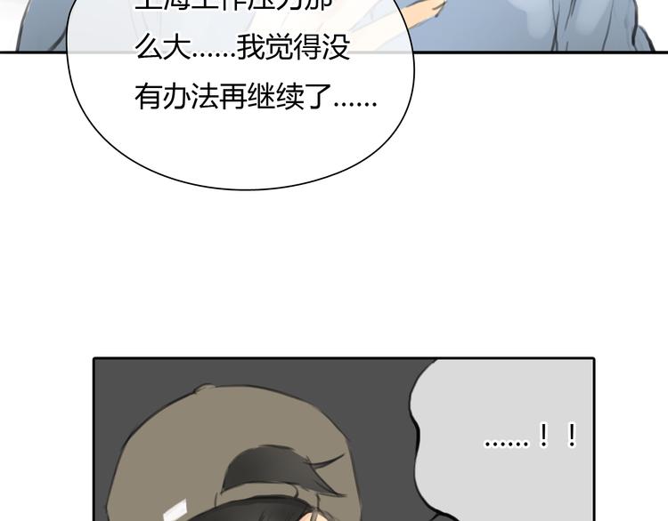《十二点的灰姑娘》第46话 思勋，我要走了 第4页