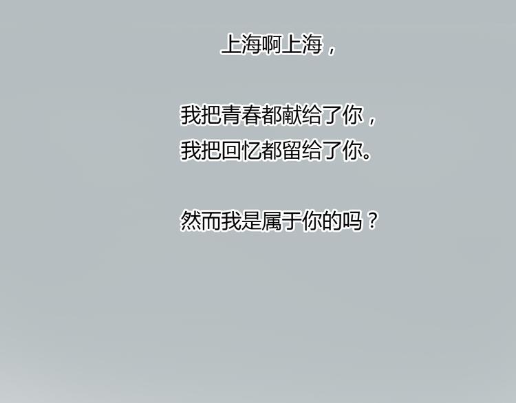 《十二点的灰姑娘》第46话 思勋，我要走了 第50页