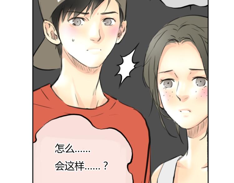 《十二点的灰姑娘》第46话 思勋，我要走了 第5页