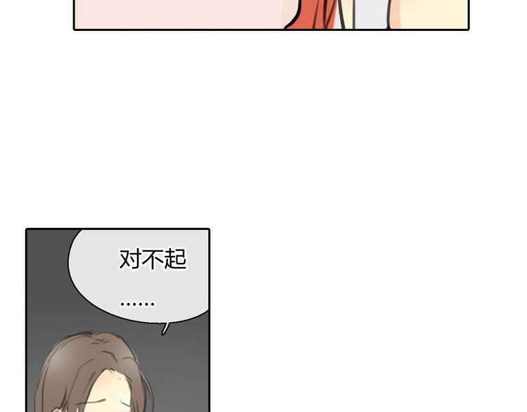 《十二点的灰姑娘》第46话 思勋，我要走了 第6页