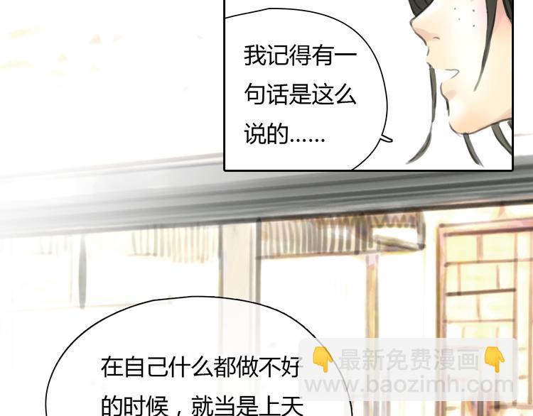 《十二点的灰姑娘》第46话 思勋，我要走了 第8页