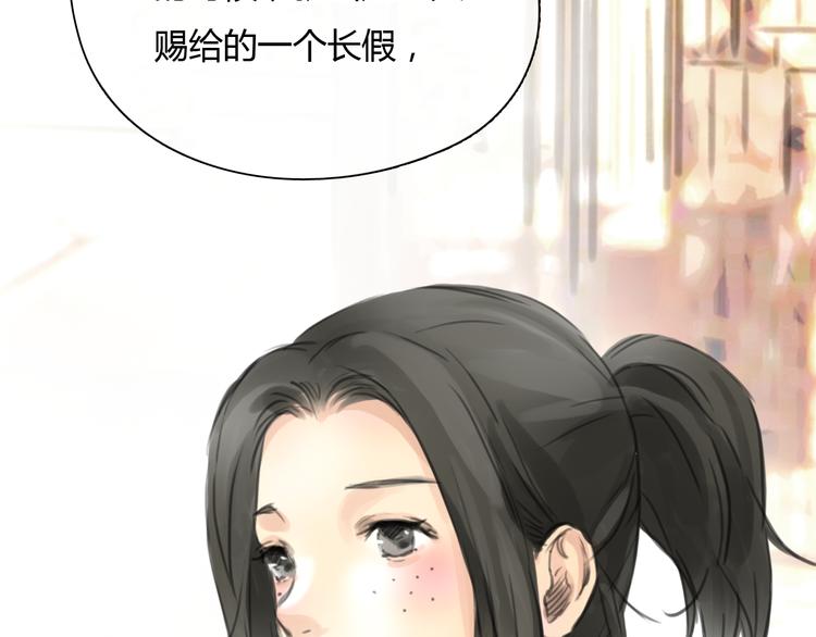 《十二点的灰姑娘》第46话 思勋，我要走了 第9页