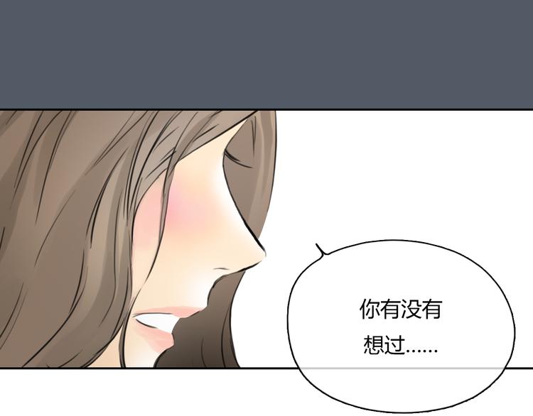 《十二点的灰姑娘》第50话 突然好想你 第10页