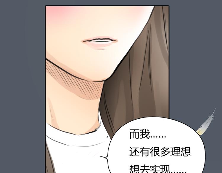 《十二点的灰姑娘》第50话 突然好想你 第15页