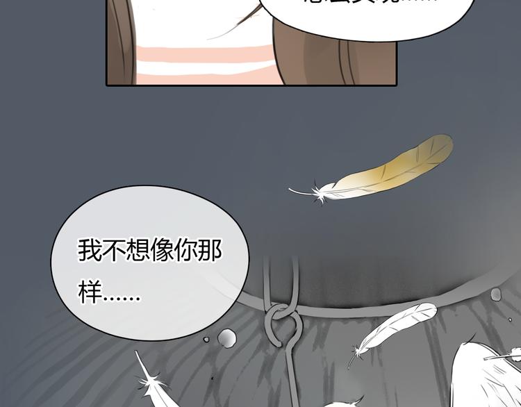 《十二点的灰姑娘》第50话 突然好想你 第16页