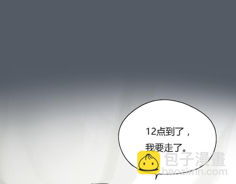 《十二点的灰姑娘》第50话 突然好想你 第39页