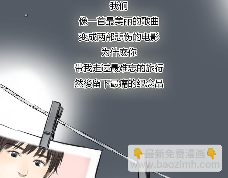 《十二点的灰姑娘》第50话 突然好想你 第48页