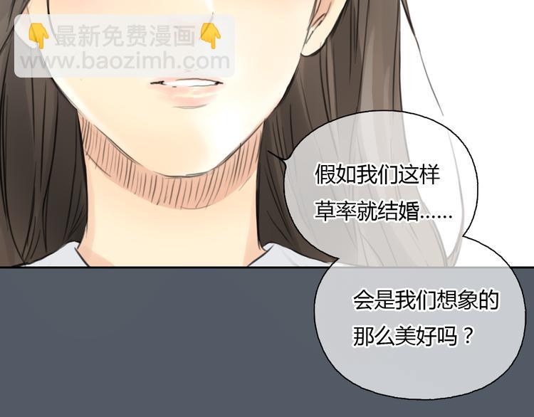 《十二点的灰姑娘》第50话 突然好想你 第7页