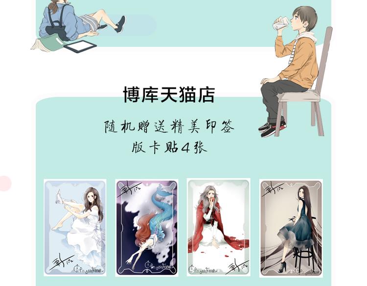 《十二点的灰姑娘》预售 超多福利！点击赠送 第10页