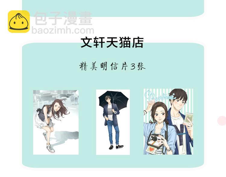 《十二点的灰姑娘》预售 超多福利！点击赠送 第11页