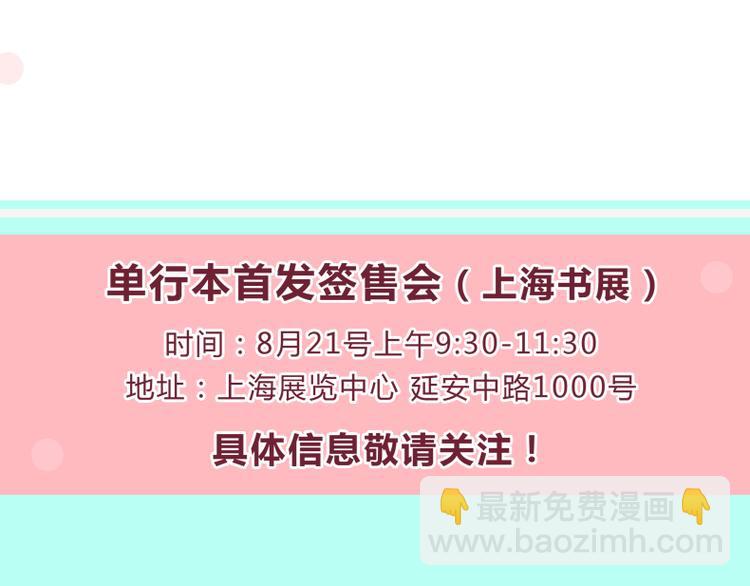《十二点的灰姑娘》预售 超多福利！点击赠送 第12页