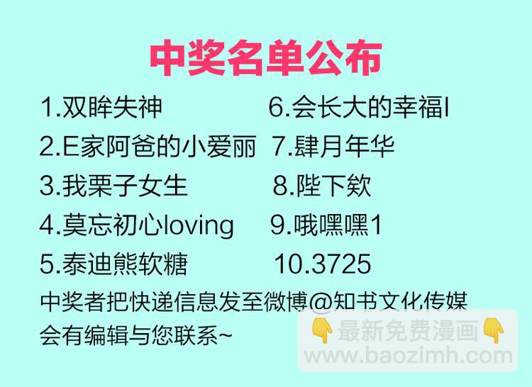 《十二点的灰姑娘》预售 超多福利！点击赠送 第14页