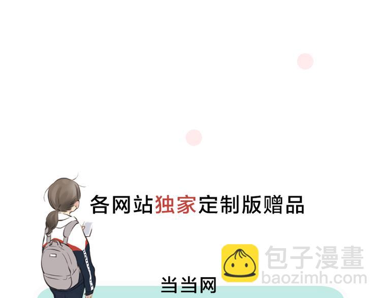 《十二点的灰姑娘》预售 超多福利！点击赠送 第8页