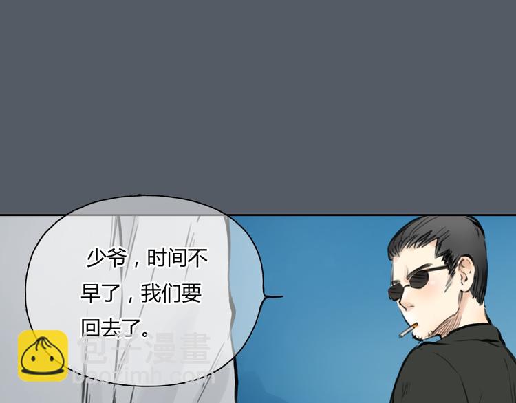 《十二点的灰姑娘》第51话 有些人天生就有一双翅膀 第19页