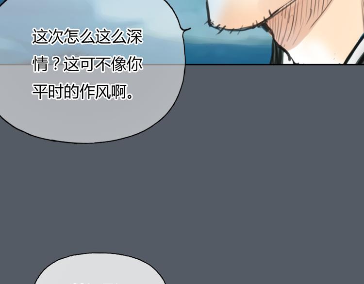 《十二点的灰姑娘》第51话 有些人天生就有一双翅膀 第22页