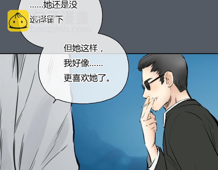 《十二点的灰姑娘》第51话 有些人天生就有一双翅膀 第23页