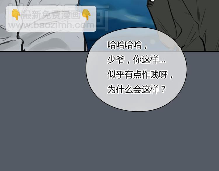 《十二点的灰姑娘》第51话 有些人天生就有一双翅膀 第24页