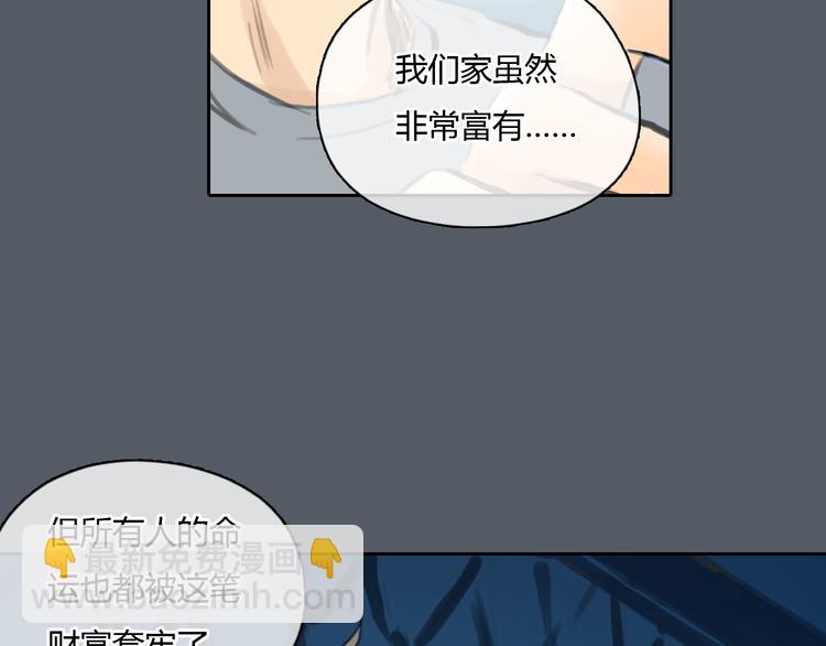 《十二点的灰姑娘》第51话 有些人天生就有一双翅膀 第26页