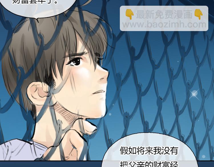 《十二点的灰姑娘》第51话 有些人天生就有一双翅膀 第27页
