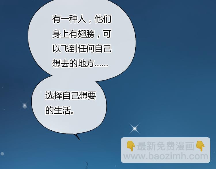 《十二点的灰姑娘》第51话 有些人天生就有一双翅膀 第29页