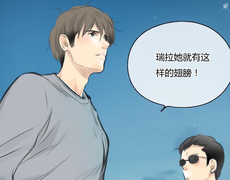 《十二点的灰姑娘》第51话 有些人天生就有一双翅膀 第30页