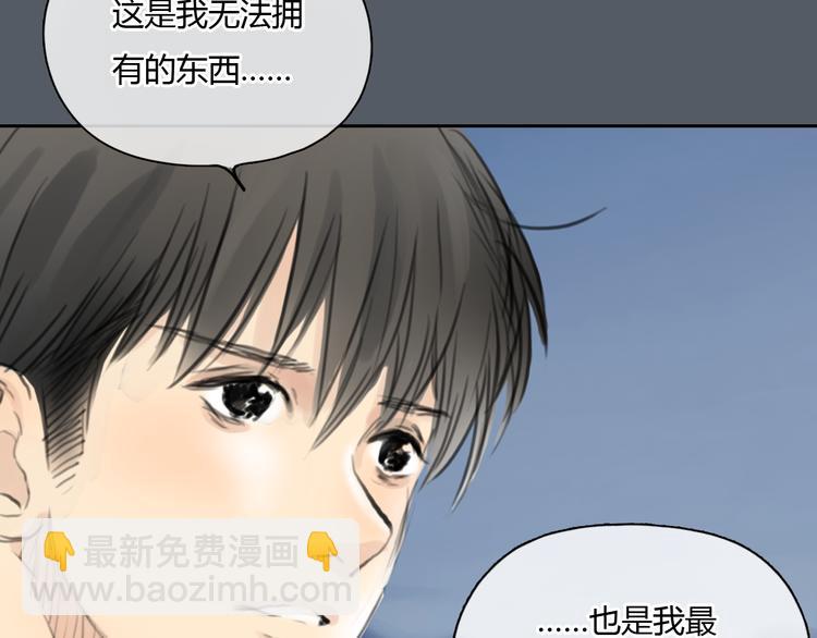《十二点的灰姑娘》第51话 有些人天生就有一双翅膀 第32页