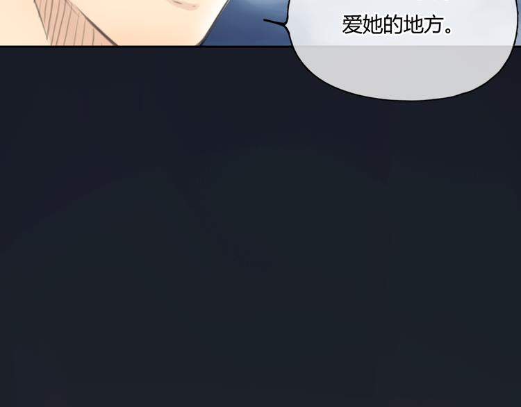 《十二点的灰姑娘》第51话 有些人天生就有一双翅膀 第33页