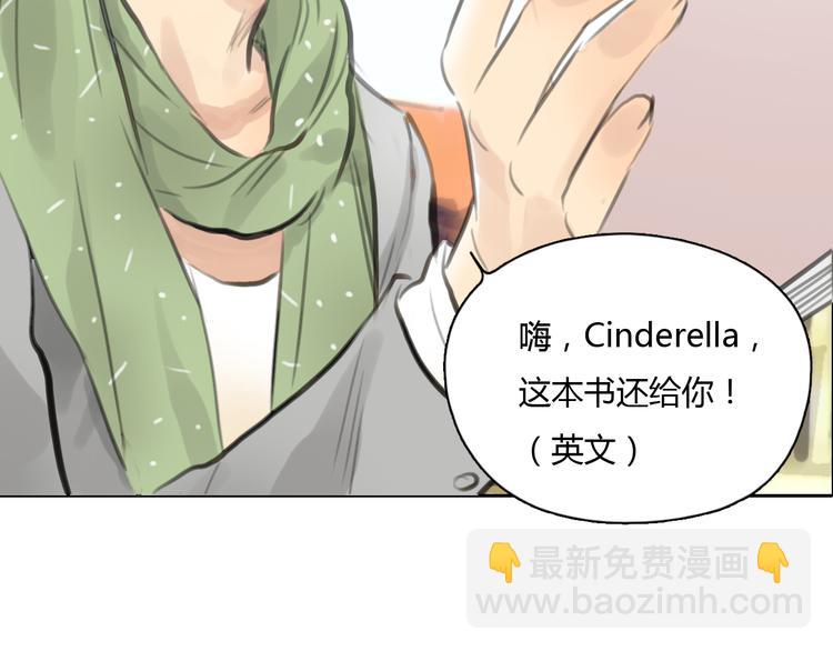 《十二点的灰姑娘》第51话 有些人天生就有一双翅膀 第42页