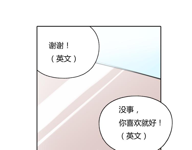 《十二点的灰姑娘》第51话 有些人天生就有一双翅膀 第43页