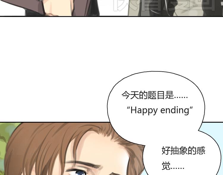 《十二点的灰姑娘》第51话 有些人天生就有一双翅膀 第49页