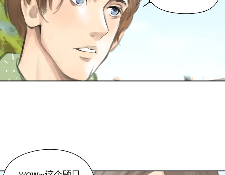 《十二点的灰姑娘》第51话 有些人天生就有一双翅膀 第50页