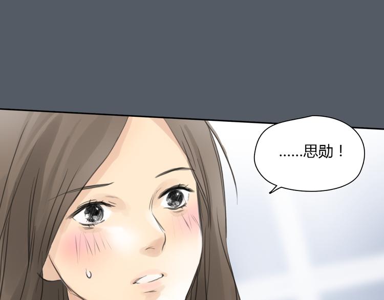 《十二点的灰姑娘》第49话 我不想让你走 第15页