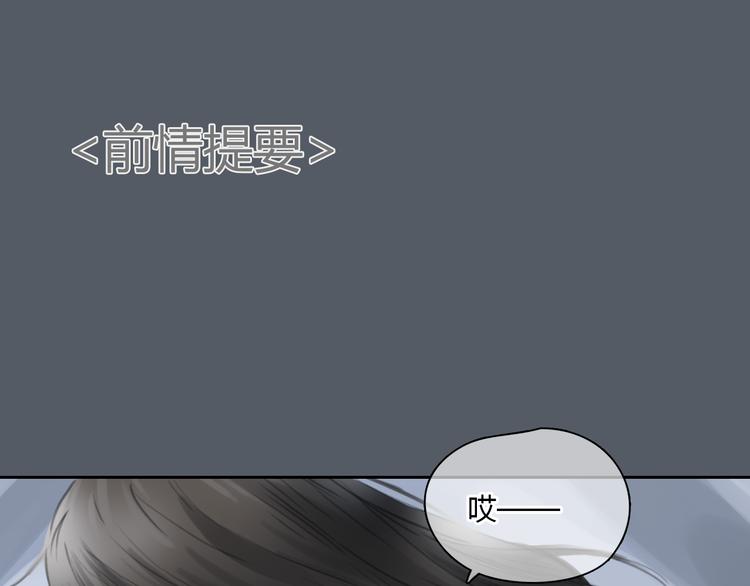 《十二点的灰姑娘》第49话 我不想让你走 第1页