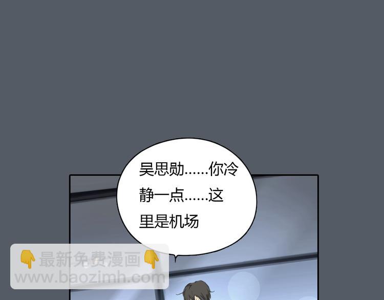 《十二点的灰姑娘》第49话 我不想让你走 第22页